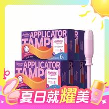 京东PLUS：轻时间 卫生棉条 普通流量6支+大流量24支（拍2赠手包*1）