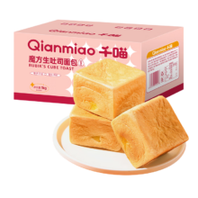 PLUS会员、需首购：千喵 早餐魔方吐司面包零食 1000g