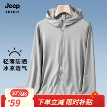 限移动端、京东百亿补贴：JEEP SPIRIT 吉普 男女款户外防晒衣UPF50+