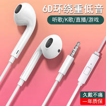 FANRUI 凡锐 耳机有线入耳式重低音手机游戏吃鸡K歌耳麦适用于oppo华为vivo小米荣耀 经典白色(3.5mm)