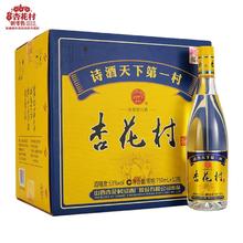 汾酒 杏花村汾酒金标黄盖玻瓶53度750ml*12瓶清香型白酒