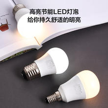 OPPLE 欧普照明 LED灯泡 4W E14小螺口