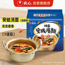 NONGSHIM 农心 韩国进口海鲜味安城汤面 方便面五连包112g*5包