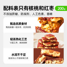 88VIP会员：喵满分 自有品牌枣仁派200g枣夹核桃零食红枣小吃食品便携