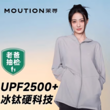 MOUTION 茉寻 冰钛原纱防晒衣女
