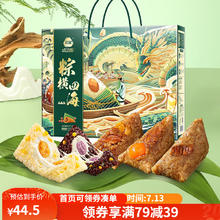 三全 粽横礼盒粽子 1200g 6个口味组合 6袋咸甜粽12只装 早餐速冻粽子