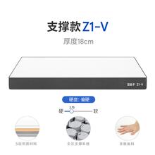 蓝盒子 Z1-V 偏硬快支撑记忆棉弹簧床垫 1.8*2m
