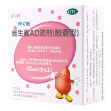 再降价：伊可新 维生素AD滴剂 一岁以上 伊可新【30粒*2】