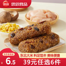 思念 香菇卤肉风味150g