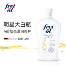 FREIOL 福来 匀净美肤精华油 125ml