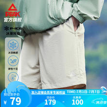PEAK 匹克 涉溪胶囊系列丨户外运动短裤男夏季宽松透气梭织四分裤休闲运动裤 米灰 XL/180