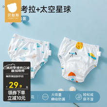 USBETTAS 贝肽斯 宝宝如厕训练裤男女隔尿裤婴儿童可洗内裤 太空+考拉 2条装 [适合6-15个月]16-24斤