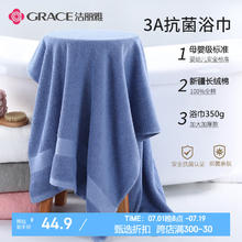 GRACE 洁丽雅 浴巾 3A抗菌全棉加厚款纯色五星级酒店柔软吸水成人男女浴巾蓝色