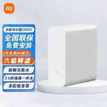 百亿补贴：Xiaomi 小米 净水器家用净水机1000G厨下式ro反渗透无陈水5年RO芯纯水机
