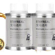 需首单：STAYREAL 宝马燃油宝 100ml*2瓶