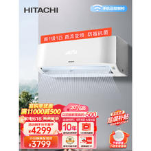 HITACHI 日立 白熊君新1级能效1匹全直流变频空调挂机原装压缩机 舒适节能低噪健康RAK/C-HH09PHAPC