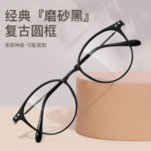 CHEMILENS 凯米 1.60防蓝光U6镜片【阿贝数40】 +镜框多款任选