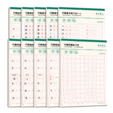 需首单：田英章 行楷字帖行楷一本通字帖 3本