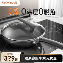 Joyoung 九阳 不粘锅0涂层炒锅家用有钛不粘304不锈钢炒菜锅电磁燃气通用炊