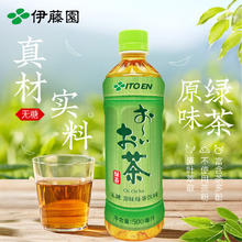 ITOEN 伊藤园 绿茶原味绿茶 500ml*5瓶