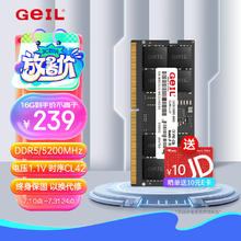 GeIL 金邦 16G DDR5-5200 笔记本内存条 千禧系列