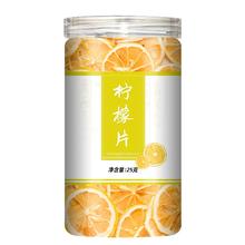 精选新货柠檬干片3罐*25g