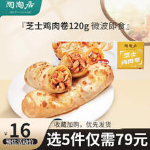 去商家购买 陶陶居 广式早餐 虾饺 肠粉 肉卷 包子等(任选5件)