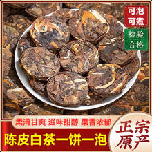 鼎祺 福鼎陈年老白茶茶饼 250克