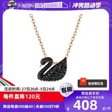 【自营】Swarovski施华洛世奇黑天鹅项链女大/小号锁骨链七夕礼物