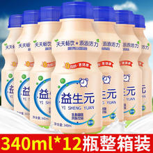 贝尓颂 Derenruyu原味益生元乳酸菌340ml*6/12瓶胃动力奶益生菌养胃批发新日期 益生元340ML*6瓶