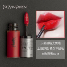 圣罗兰（YSL）唇釉201#3ml  中小样，介意慎拍 滋润显色女士口红