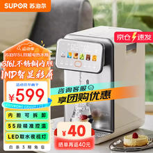 SUPOR 苏泊尔 SW-50T302 电热水瓶