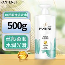 PANTENE 潘婷 洗发水丝质顺滑男女士柔顺抚平修护毛躁干枯氨基酸洗发露 丝质顺滑洗发水500g*1瓶
