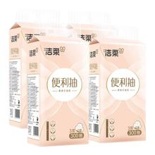 C&S 洁柔 便利悬挂式抽纸纸巾加大加厚3层4提共1200抽4提立体压花抽纸HD