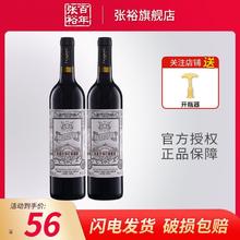 CHANGYU 张裕 旗舰店玫瑰红甜葡萄酒赤霞珠女士甜酒双支红酒750ml聚会餐酒