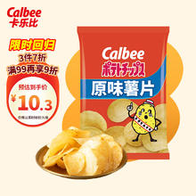 Calbee 卡乐比 薯片 经典原味系列60g/袋 薯条薯片 休闲零食 膨化食品