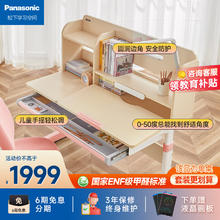 Panasonic 松下 儿童学习桌椅护眼套装可升降写字 手动花黛粉