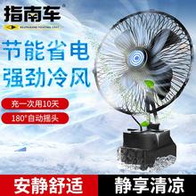 百亿补贴：ZHINANCHE 指南车 锂电户外露营风扇 双电