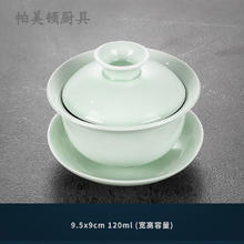 帕美顿 青瓷功夫茶具套装陶瓷家用盖碗茶壶茶杯小套办公简约茶道茶盘整套 青瓷梅子青-盖碗