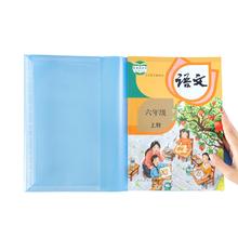 晨光文具加厚包书皮透明书套10张