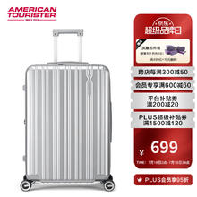美旅 拉杆箱升级款