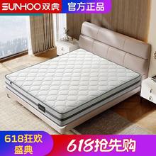 SUNHOO 双虎-全屋家具 双虎 乳胶床垫软垫家用凝胶恒温双人单人独立弹簧记忆棉床垫3005