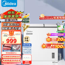 Midea 美的 179升双温双箱商用家用冰柜 大冷冻小冷藏卧式顶开门冰柜 小型冰箱节能低音冷柜BCD-179DKEM(E)