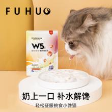 俘获 W5羊奶肉粒猫咪湿粮