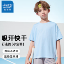 PLUS会员！JEANSWEST 真维斯 儿童网眼运动三防 速干短袖t恤