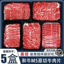 M5原切牛肉片200g*5盒（2斤）