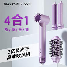 smallstar F9 美发造型器 女神紫