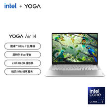 Lenovo 联想 YOGA Air14 AI元启 轻薄本笔记本电脑 14英寸