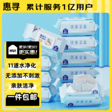 惠寻湿巾80抽*1包