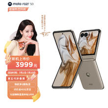 摩托罗拉 moto razr 50 5G折叠屏手机 12GB+512GB